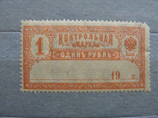 Продажа коллекции с 1 рубля! Непочтовые эмиссии.