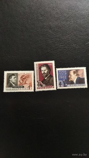 Марки СССР, 1962г.