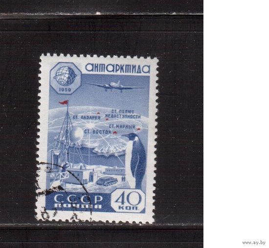 СССР-1959, (Заг.2269)  гаш.(с клеем), Геофизическое сотрудничество, Пингвины