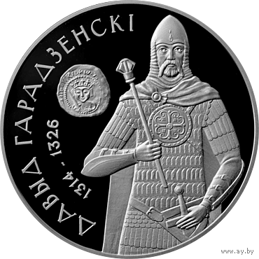 Давид Гродненский. 20 рублей 2008 год.