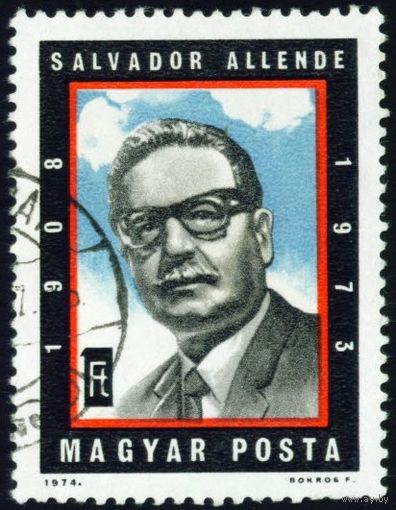 Сальвадор Альенде Венгрия 1974 год серия из 1 марки