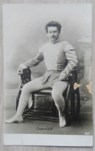 Северский .016. Артисты императорских театров. до 1917 г.