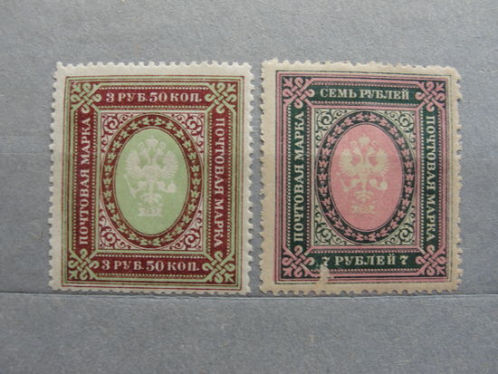 Продажа коллекции с 1 рубля! Почтовые марки Российской империи, выпуск 12