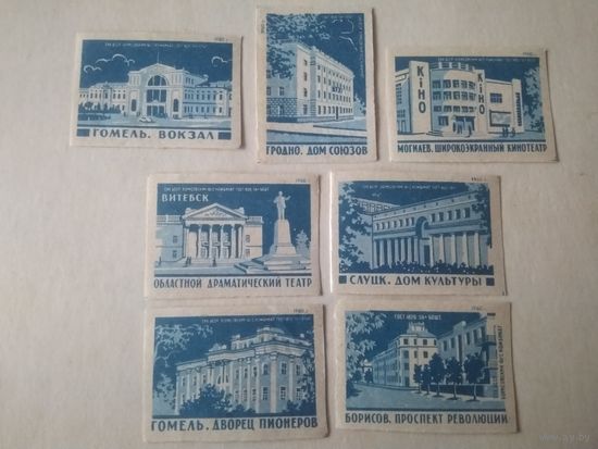 Спичечные этикетки ф.Борисов. Города Белоруссии. 1960 год