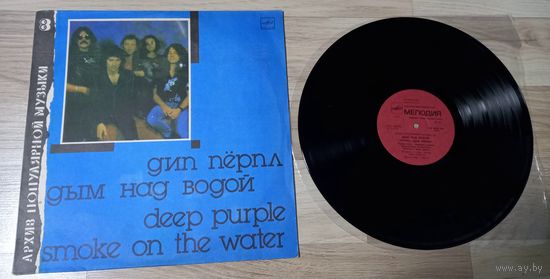 Deep Purple. Дип Перпл. Дым Над Водой. Виниловая пластинка