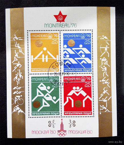 Болгария 1976 г. Олимпийские Игры. Монреаль 1976 год. Спорт, Блок #0069-С1P11
