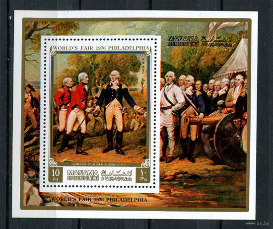 Манама - 1972 - Искусство. Всемирная выставка - [Mi. bl. 158] - 1 блок. MNH.
