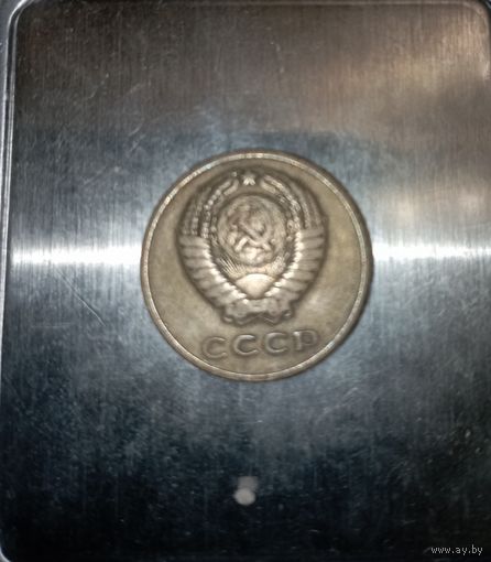 3 копейки 1966