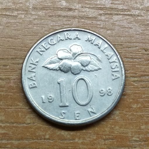 10 сен 1998 Малайзия _РАСПРОДАЖА КОЛЛЕКЦИИ