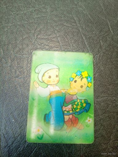 Календарик-переливашка