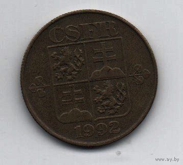 ЧЕШСКАЯ И СЛОВАЦКАЯ ФЕДЕРАТИВНАЯ  РЕСПУБЛИКА. 1 КРОНА 1992