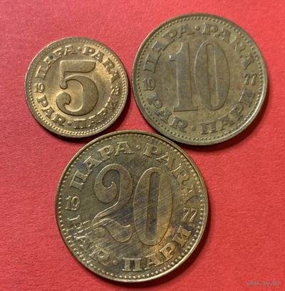 Югославия 3 монеты