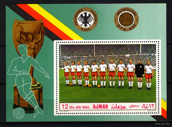 1969 ОАЭ. Аджман. Футбольная команда Германии