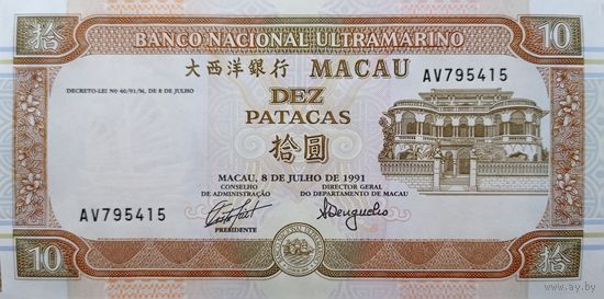 Werty71 Макао 10 патака патак 1991 года UNC банкнота