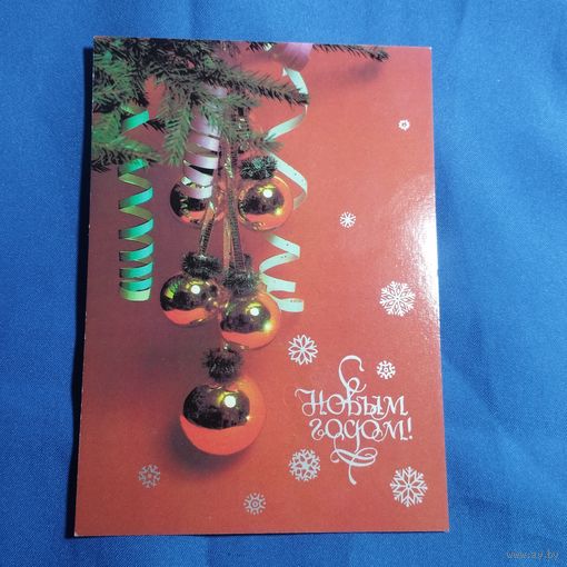 Открытка С Новым годом чистая Савалова