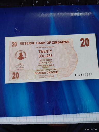 20 долларов зимбабве