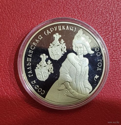 1 рубль 2006 Софья Гольшанская