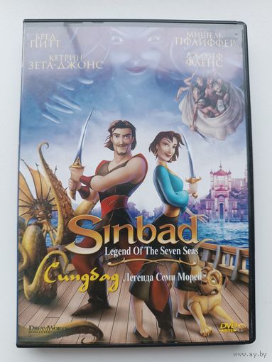DVD Синдбад Легенда семи морей