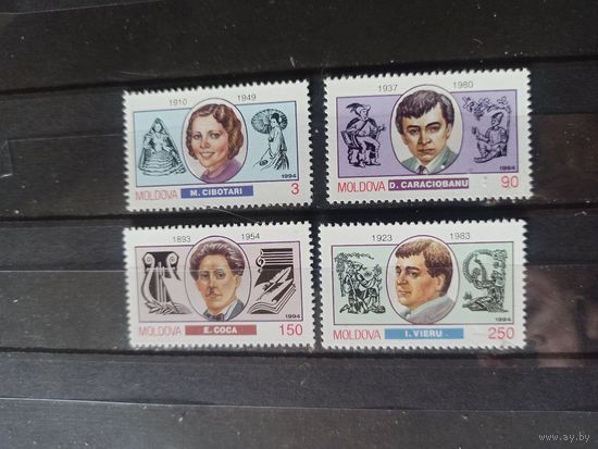 Молдавия. 1994. Деятели национальной культуры