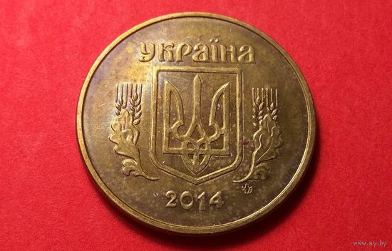 50 копеек 2014. Украина.