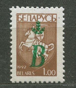 Надпечатка литеры В. Беларусь. 1996. Полная серия 1 марка. Чистая