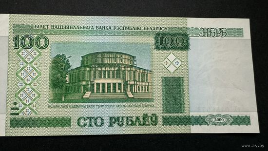 100 рублей 2000 года, серия тХ