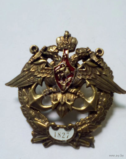 Знак Военная Морская Академия им. Н. Г. Кузнецова 1827 копия