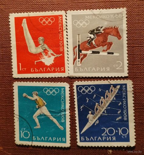Болгария 1968 спорт Олимпиада Мексика 68 г.