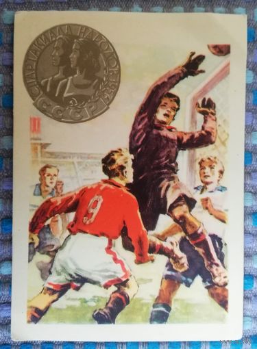 Открытка "Футбол", худ. И. Слуцкер, 1956г,чистая