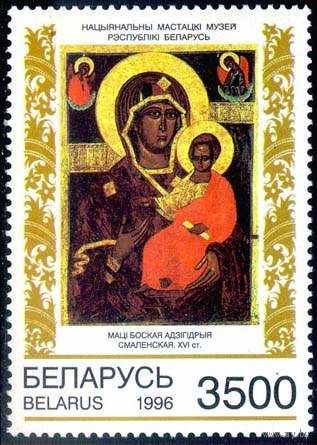 Марки "Икона Богоматери. 3500", "Святая Параскева. 3500", "Святой Илья. 3500", "Избранные святые. 3500", "Блок N12. Икона Рождество Богородицы. 5000"