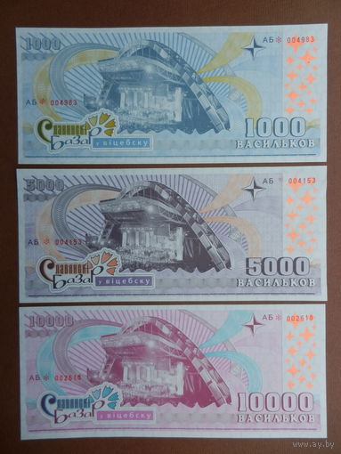 Васильки Славянский базар в Витебске 2007 Полный комплект - UNC/UNC-