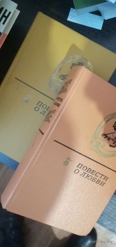 Повести о любви, в двух томах