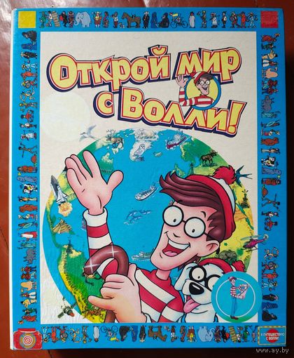 Папка с журналами. Открой мир с Волли