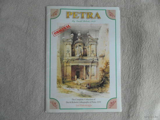 Петра Джордан. 14 картин. Робертс Дэвид. Petra Jordan. 14 paintings. Roberts David. Комплект.