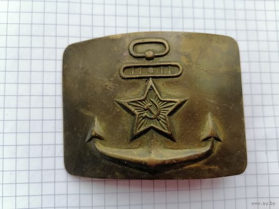 Пряжка латунная ВМФ СССР