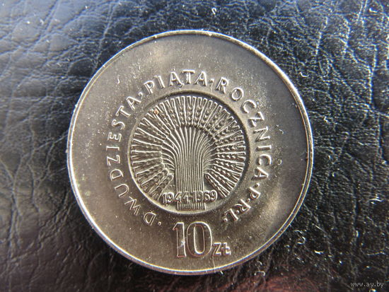 Польша. 10 злотых,1969, 25 лет с момента образования Польской Народной Республики. С 20 копеек. Распродажа коллекции. Смотрите другие лоты.