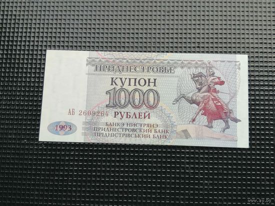 Приднестровье  купон 1000 рублей 1993