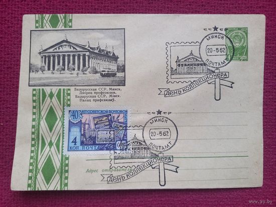 ХМК. Минск. Дворец профсоюзов. 1961 г. Чистый. СГ Минск.