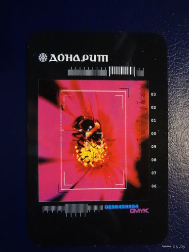 Календарик 2003 г.  Донарит.