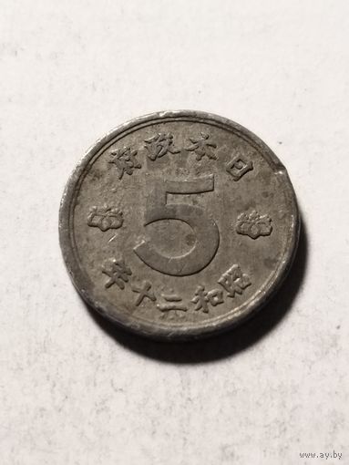 Япония 5 сен 1945