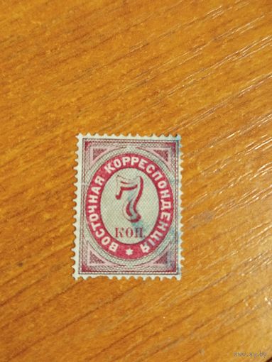 1879 Россия РОПиТ горизонтальное верже корабль флот (1-5)