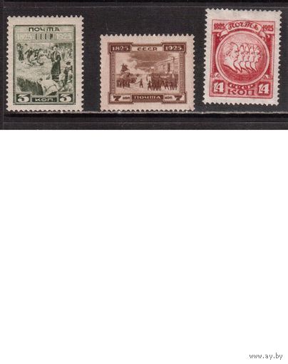 СССР-1925, (Заг.115-117) *  , 100-лет восстания декабристов