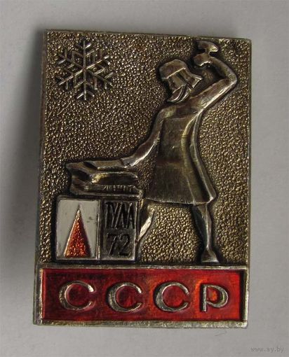 1972 г. Спортивное ориентирование. Тула