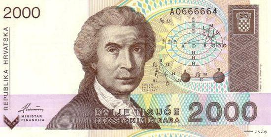 Хорватия 2000 динаров образца 1992 года UNC p23
