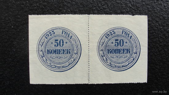 Продажа коллекции с 1 рубля! Гос. денежные знаки РСФСР 1923г. 1 выпуск.