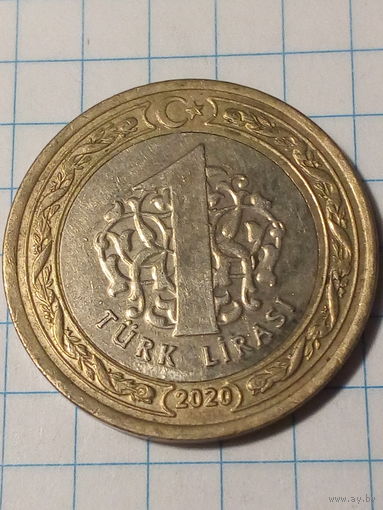 1 лира Турция 2020 год.