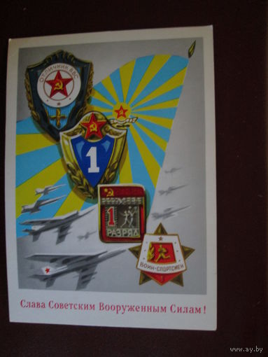 Почтовая карточка.СССР.1976г.Чистая.
