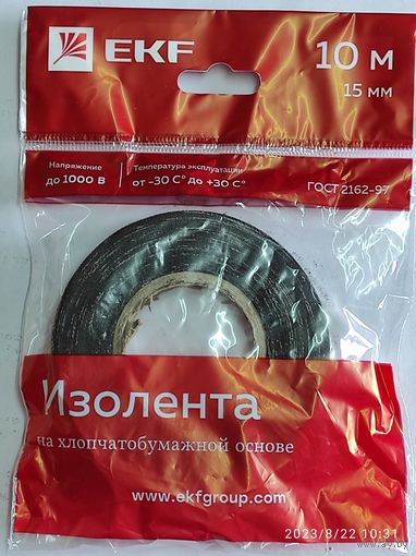 Изолента ХБ 10м EKF c 1 рубля