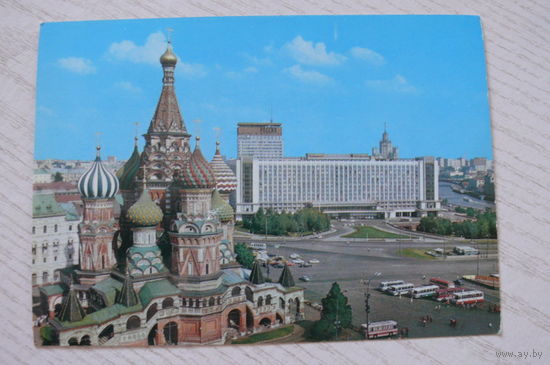 Москва. Покровский собор и гостиница "Россия"; 1978, 1979, чистая, ДМПК.