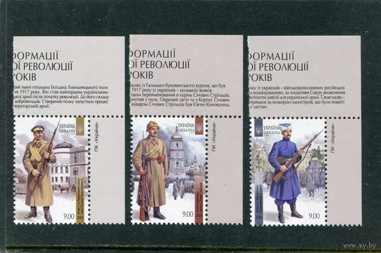 Украина 2020. Военная униформа
